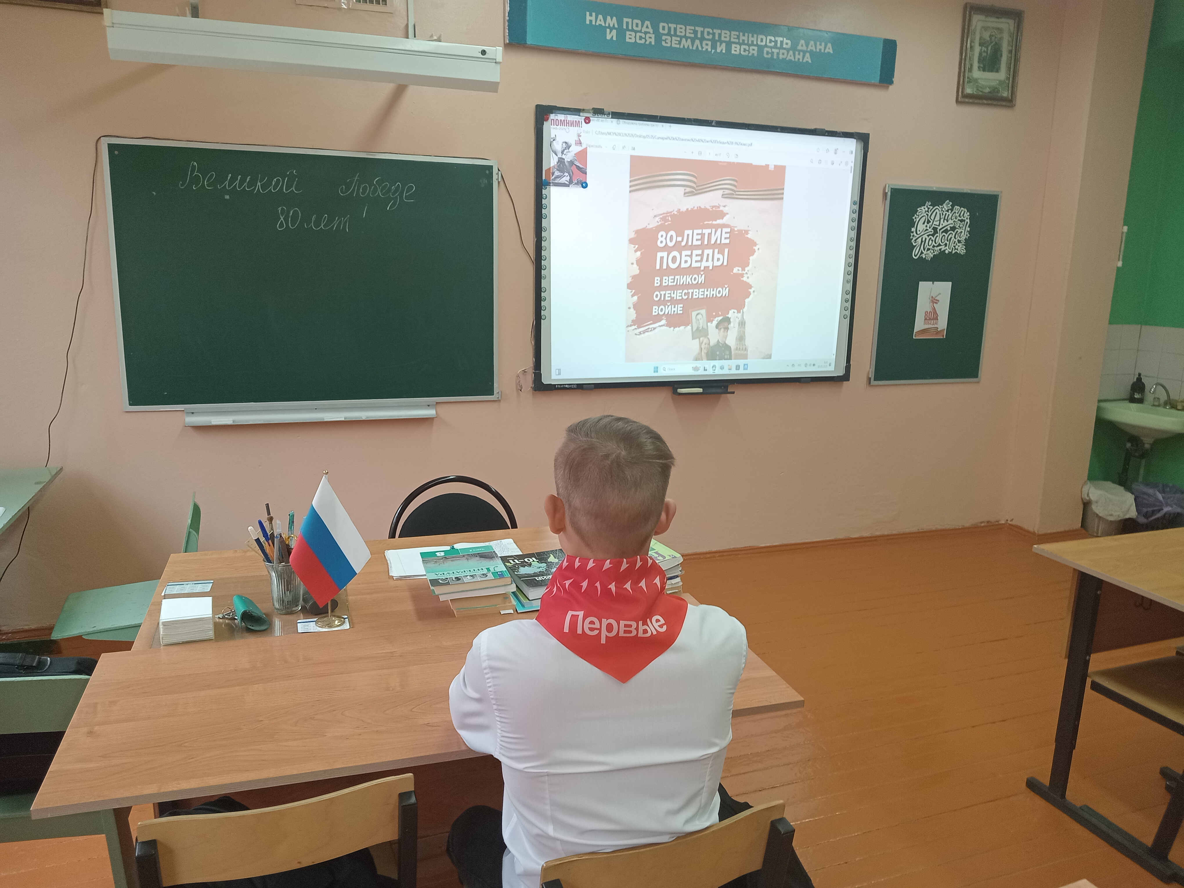 80-летие Великой Победы..