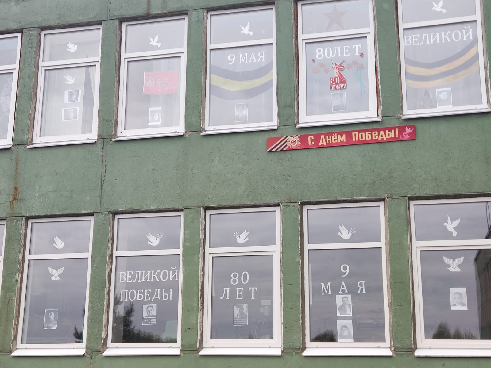 Память жива!.