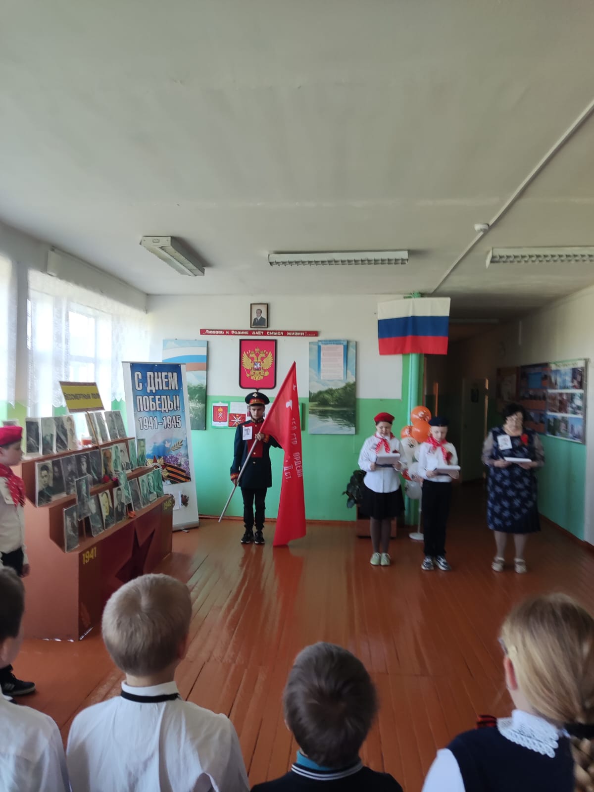 Линейка Победы.