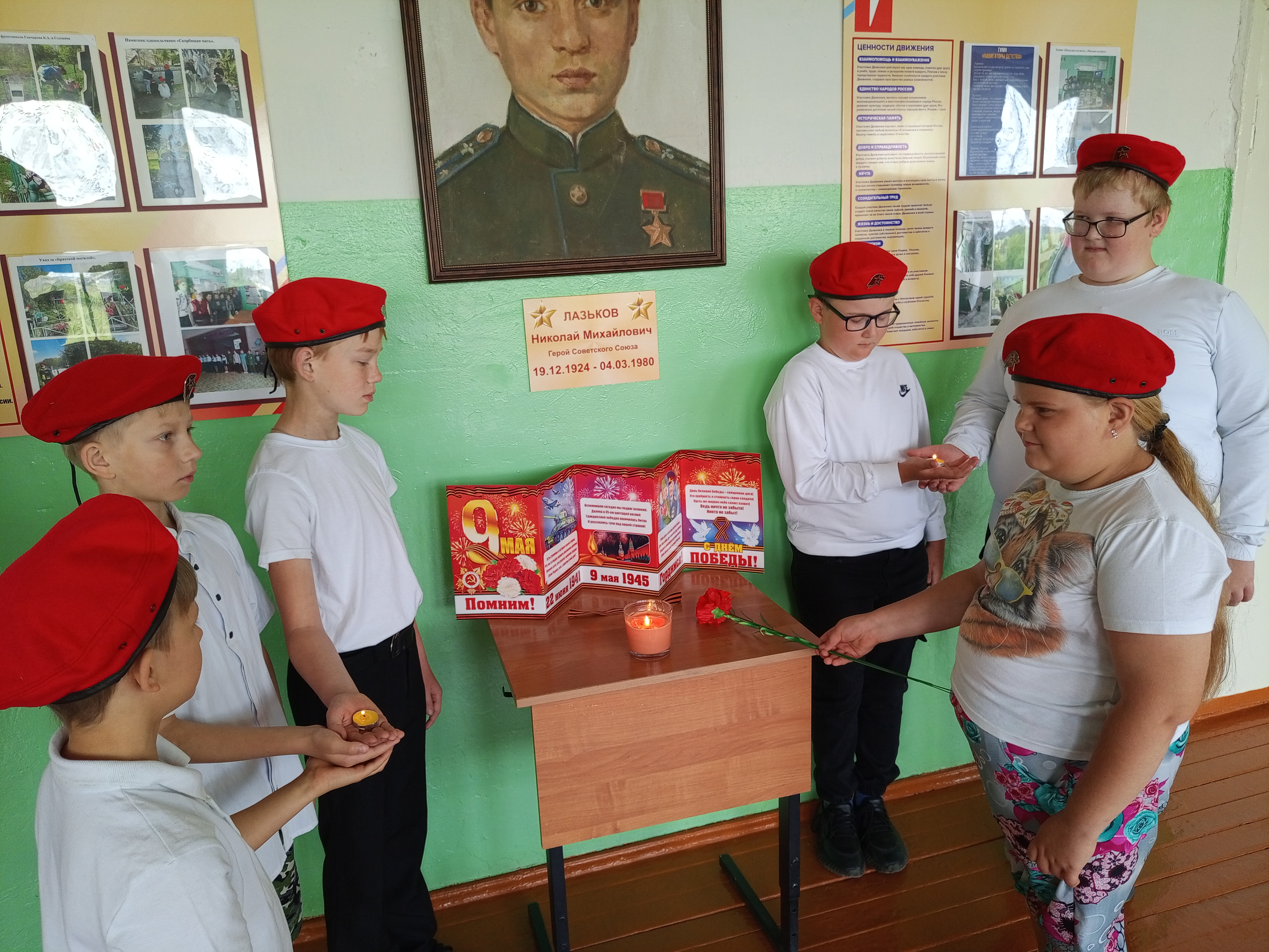 Акция "Свеча Памяти".